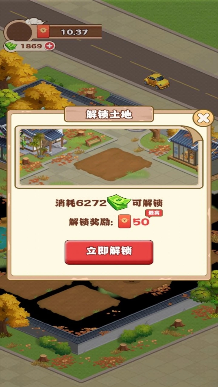 江南花园游戏红包版 v1.0.0