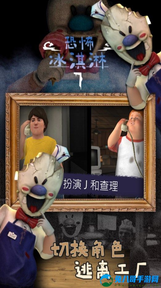 Ice Scream 7 Friends游戏中文版完整版 v1.0