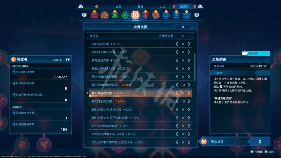 《最终幻想起源》解放者怎么玩？解放者无脑站撸玩法推荐(图6)