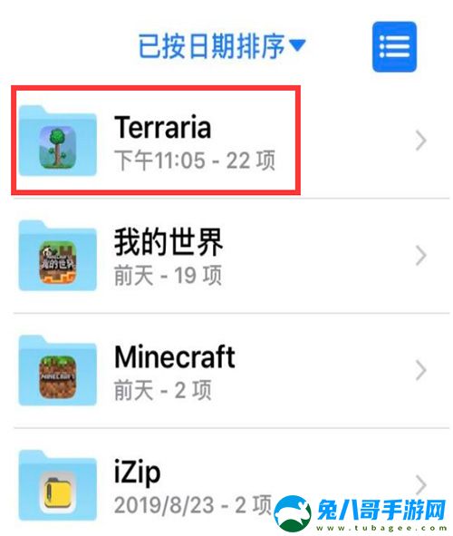 泰拉瑞亚手游iOS和安卓存档互通吗