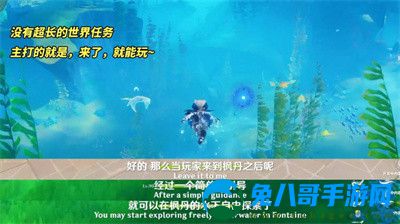 原神枫丹潜水方法介绍