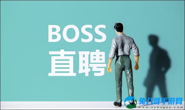 boss直聘怎么屏蔽公司-boss直聘屏蔽公司怎么设置