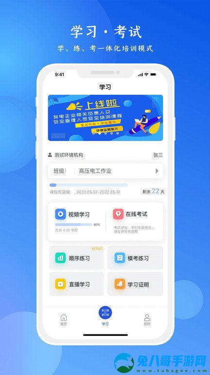 链工宝2024安全考试题库app
