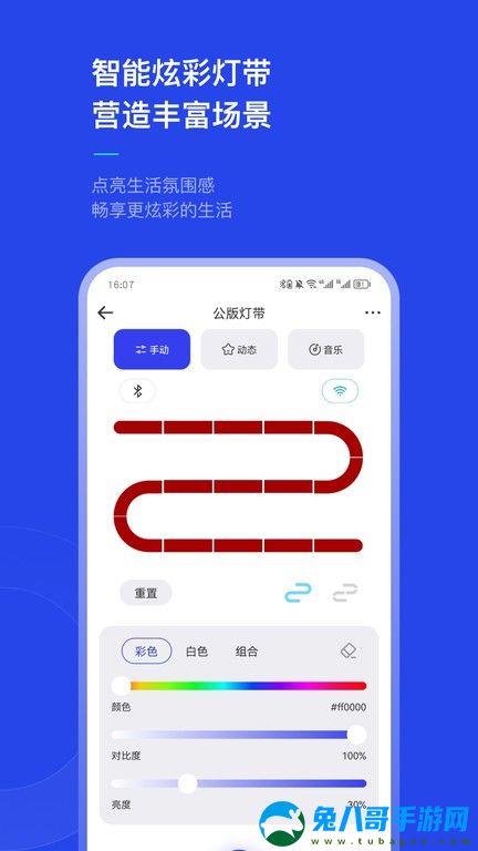 犀云智能app(Rino